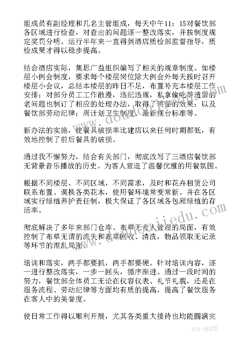 保洁班上半年工作总结下半年工作计划和总结(通用9篇)