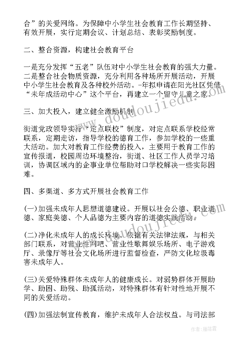 保洁班上半年工作总结下半年工作计划和总结(通用9篇)