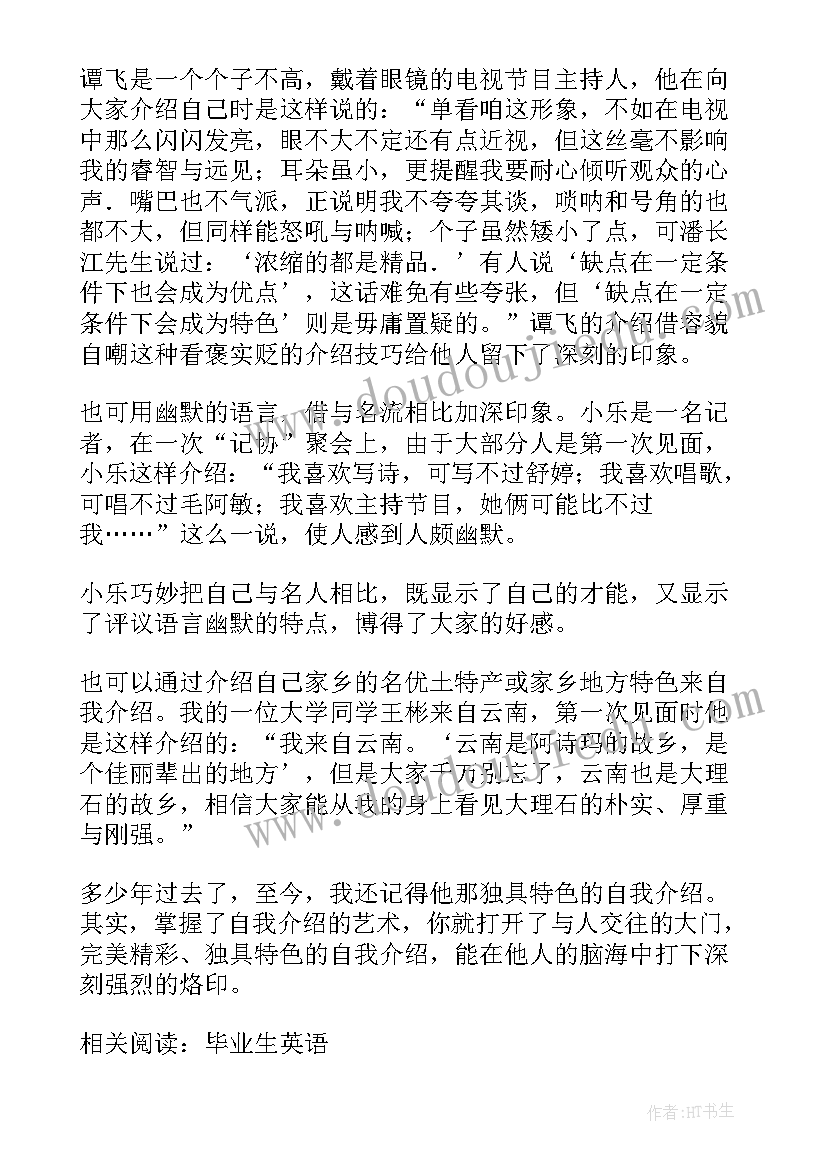 艺术节介绍词 艺术考试自我介绍(优质5篇)