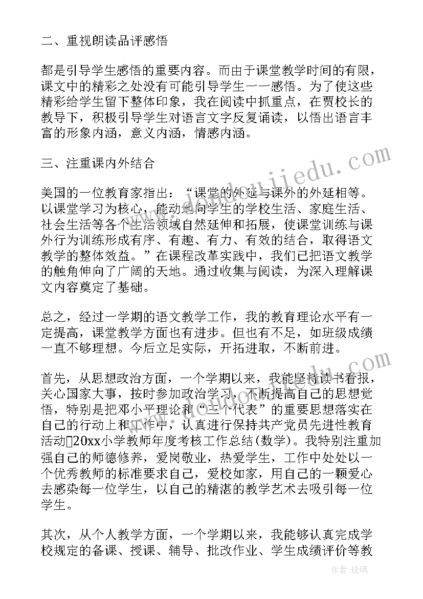 2023年二年级学生个人小结 小学生二年级暑假个人计划(大全5篇)