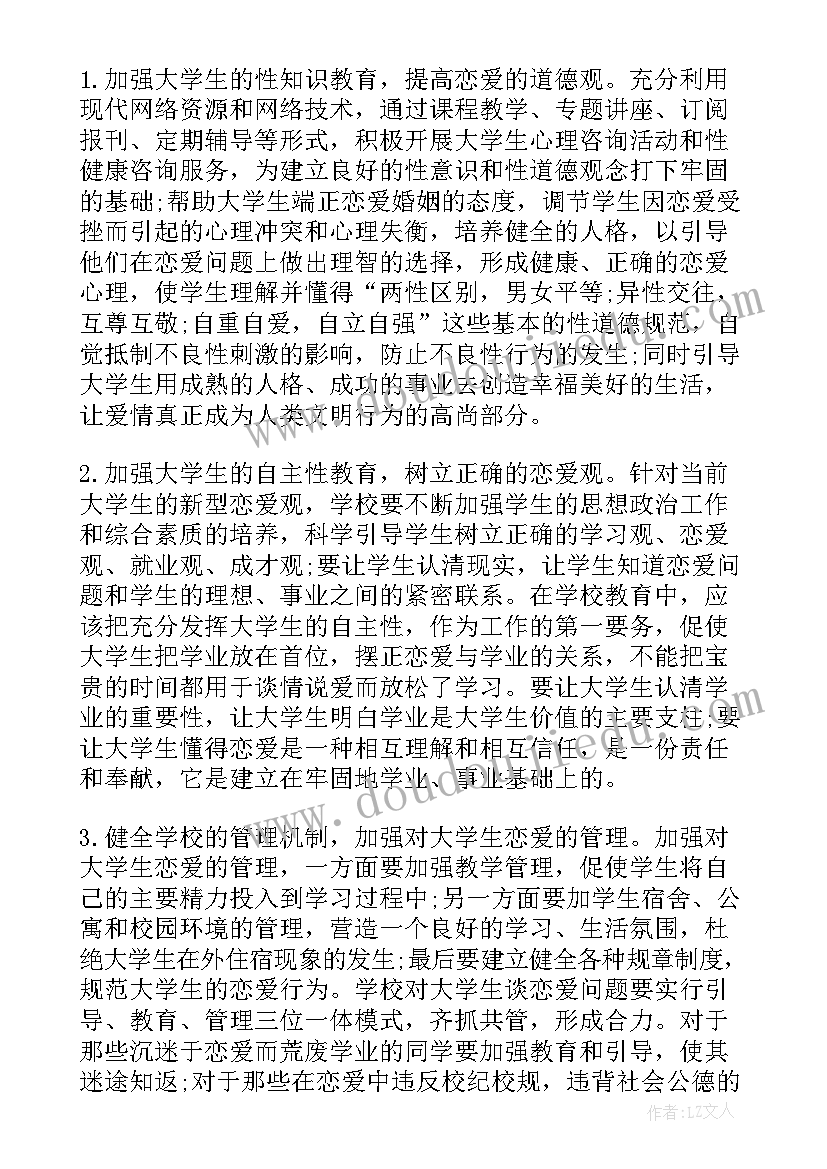 2023年心理健康自我成长论文 心理健康课作业自我成长报告(实用7篇)