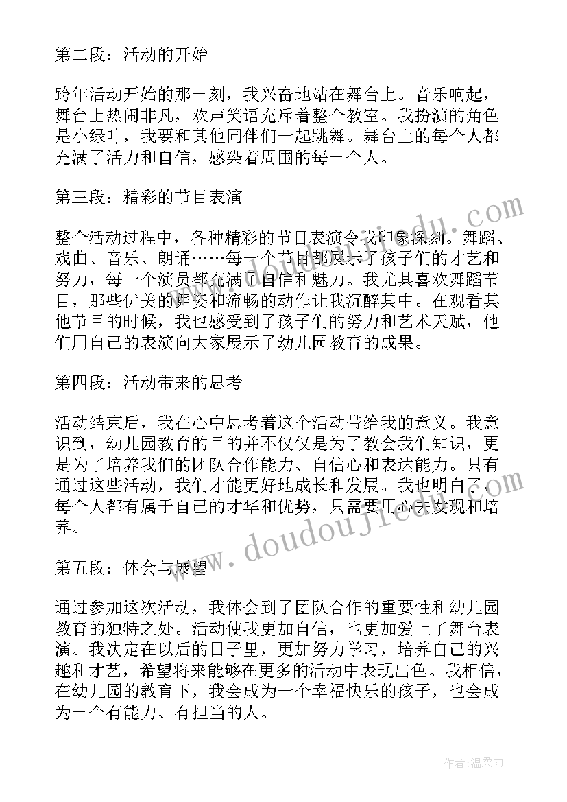 最新幼儿园跳蚤市场活动感想(实用10篇)