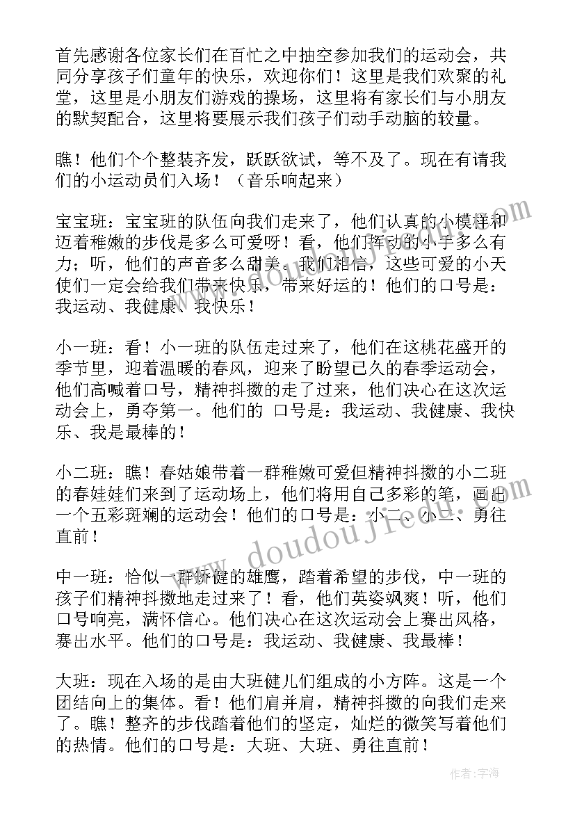 2023年幼儿园歌唱活动主持人稿 幼儿园元旦文艺晚会主持词结束语(汇总5篇)