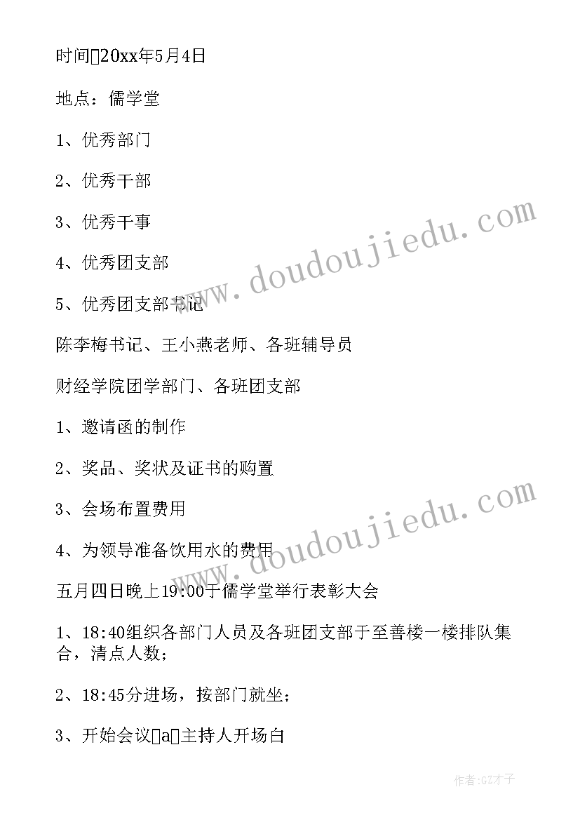 企业表彰大会发言稿(优质8篇)