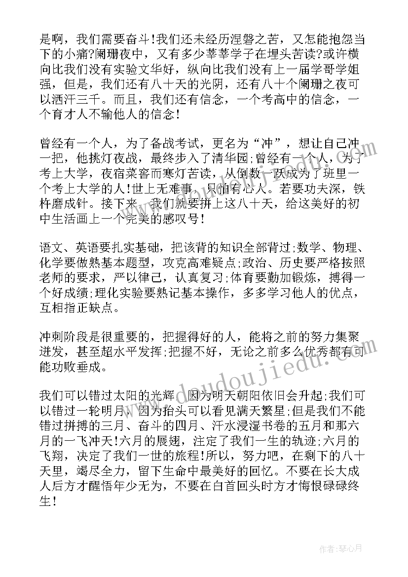 最新教师誓词心得(精选5篇)