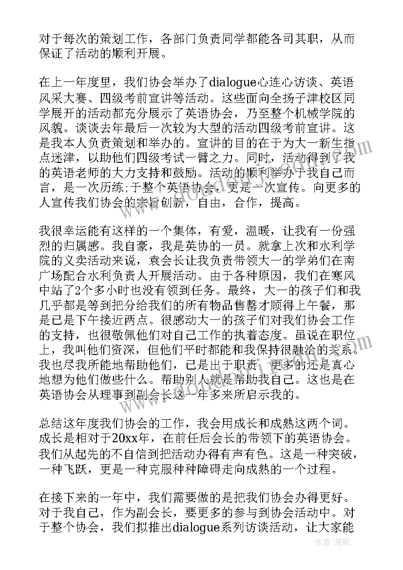 小学相声社团活动方案 中学生社团活动总结(模板10篇)