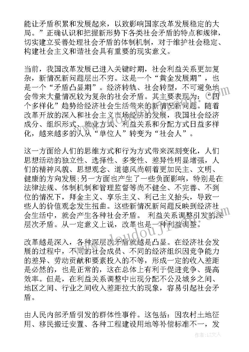 最新三会一课支委会议记录 三会一课制度会议记录(实用8篇)