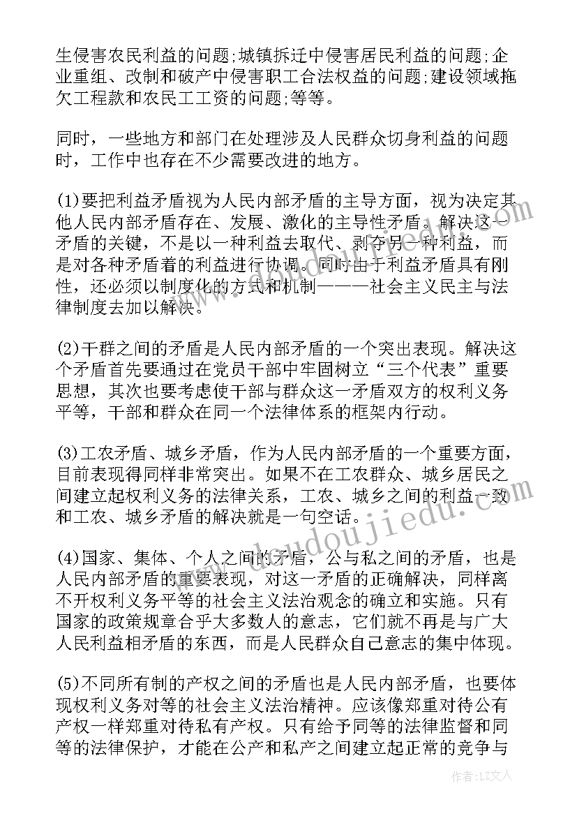 最新三会一课支委会议记录 三会一课制度会议记录(实用8篇)