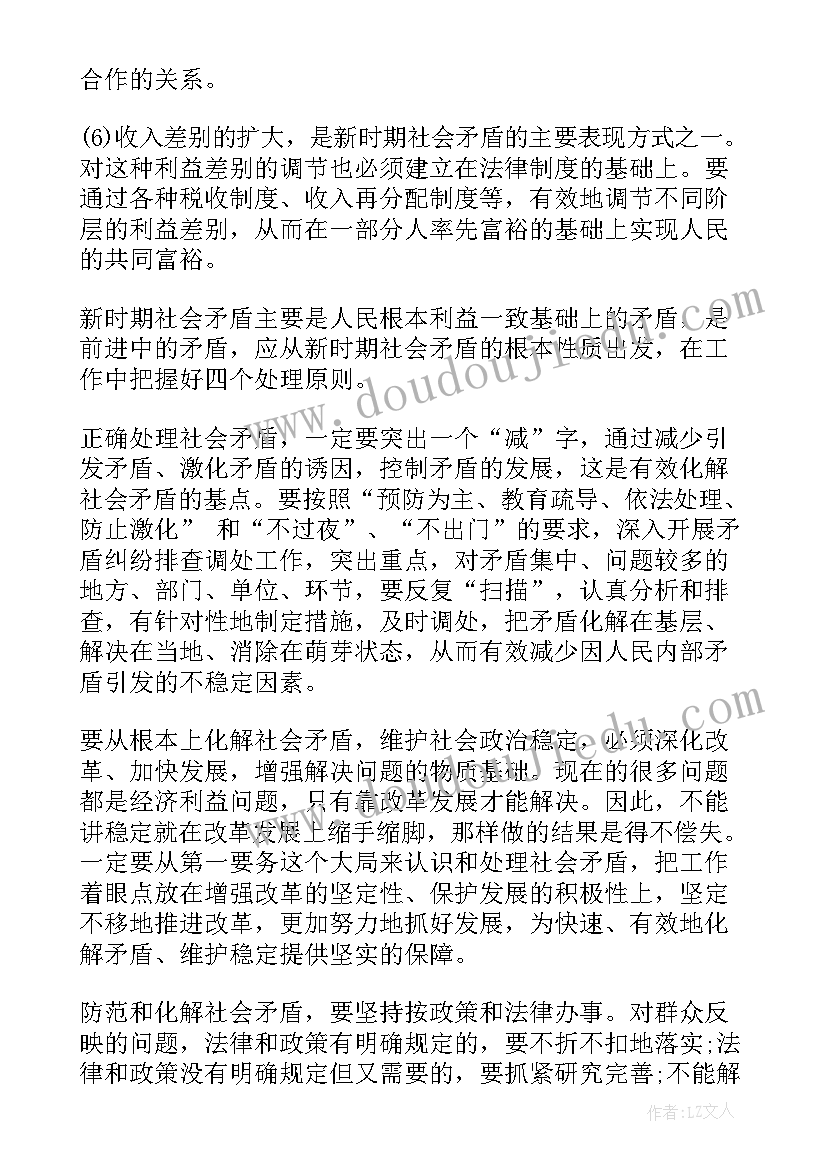 最新三会一课支委会议记录 三会一课制度会议记录(实用8篇)