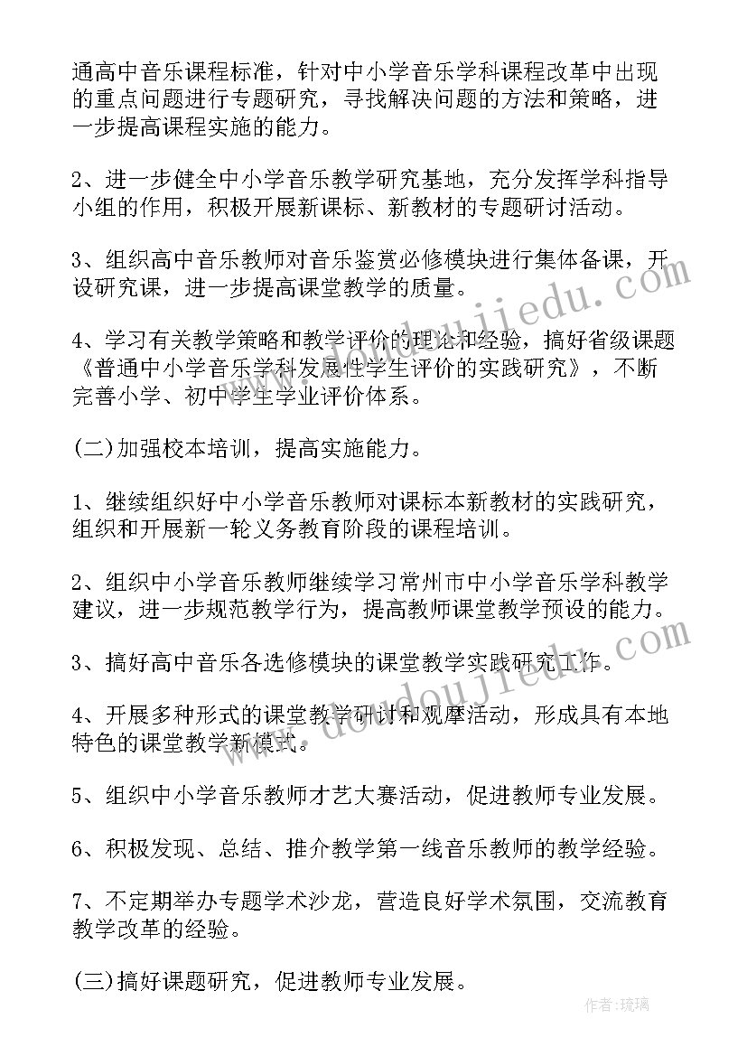 2023年小学音乐教学工作计划(大全5篇)