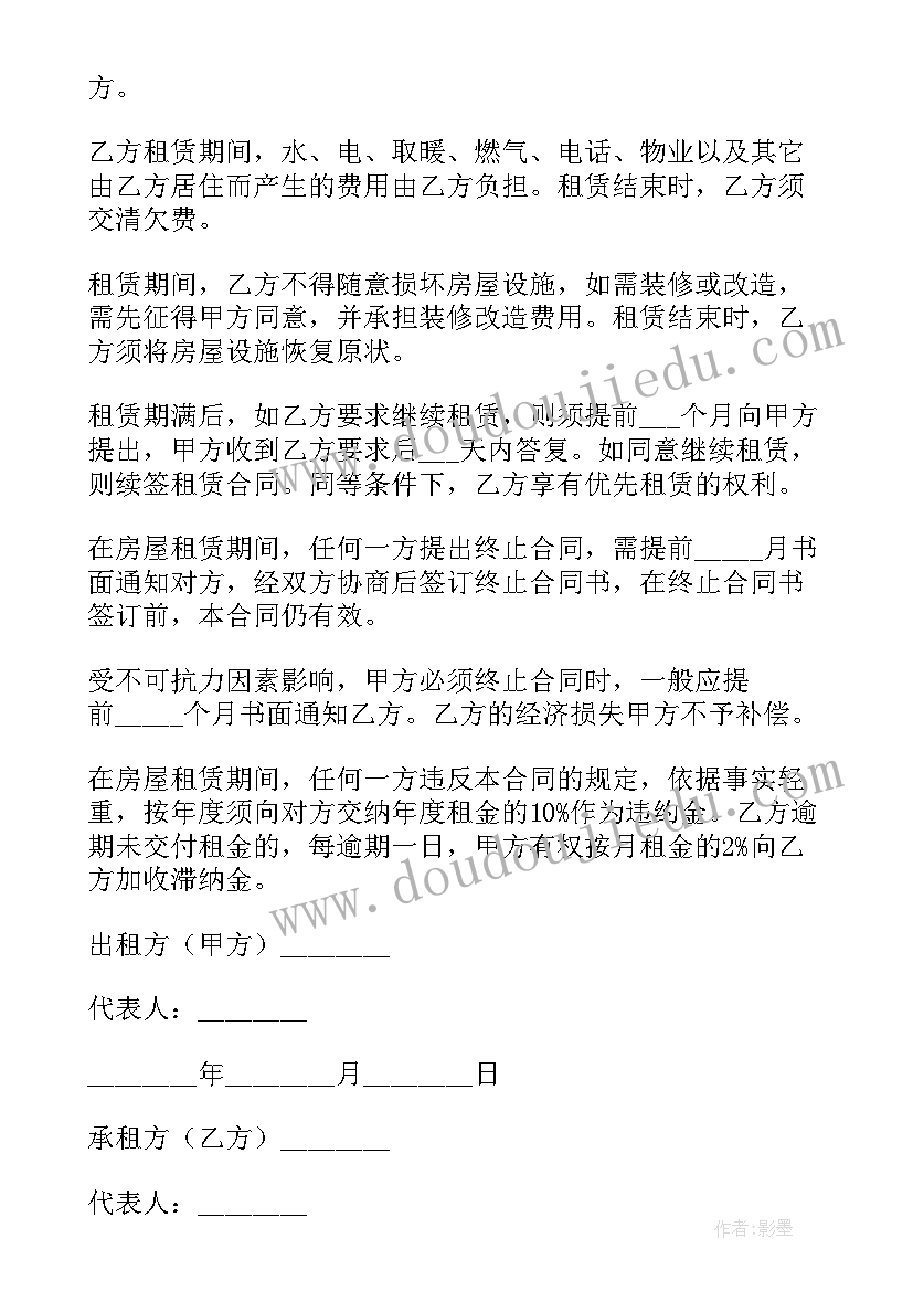 最新实用自用房屋租赁协议书(优质5篇)