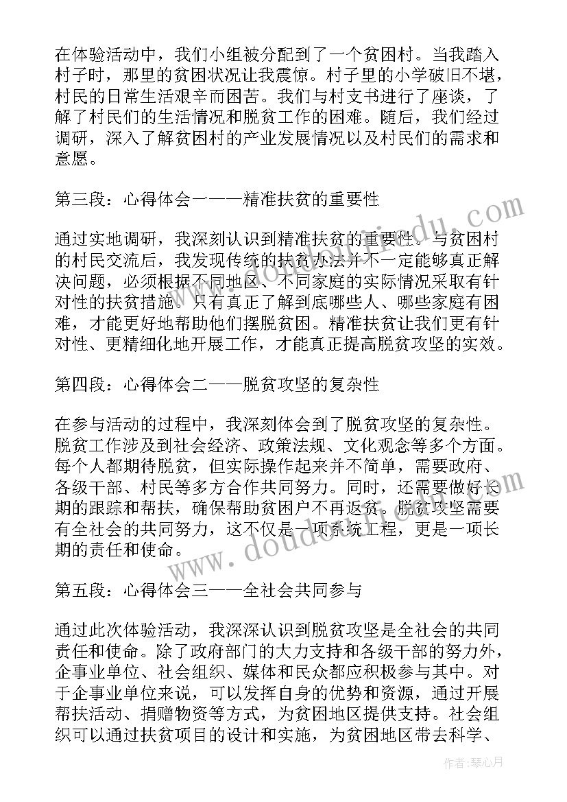 播种活动方案 教师体验实践活动心得体会(实用5篇)