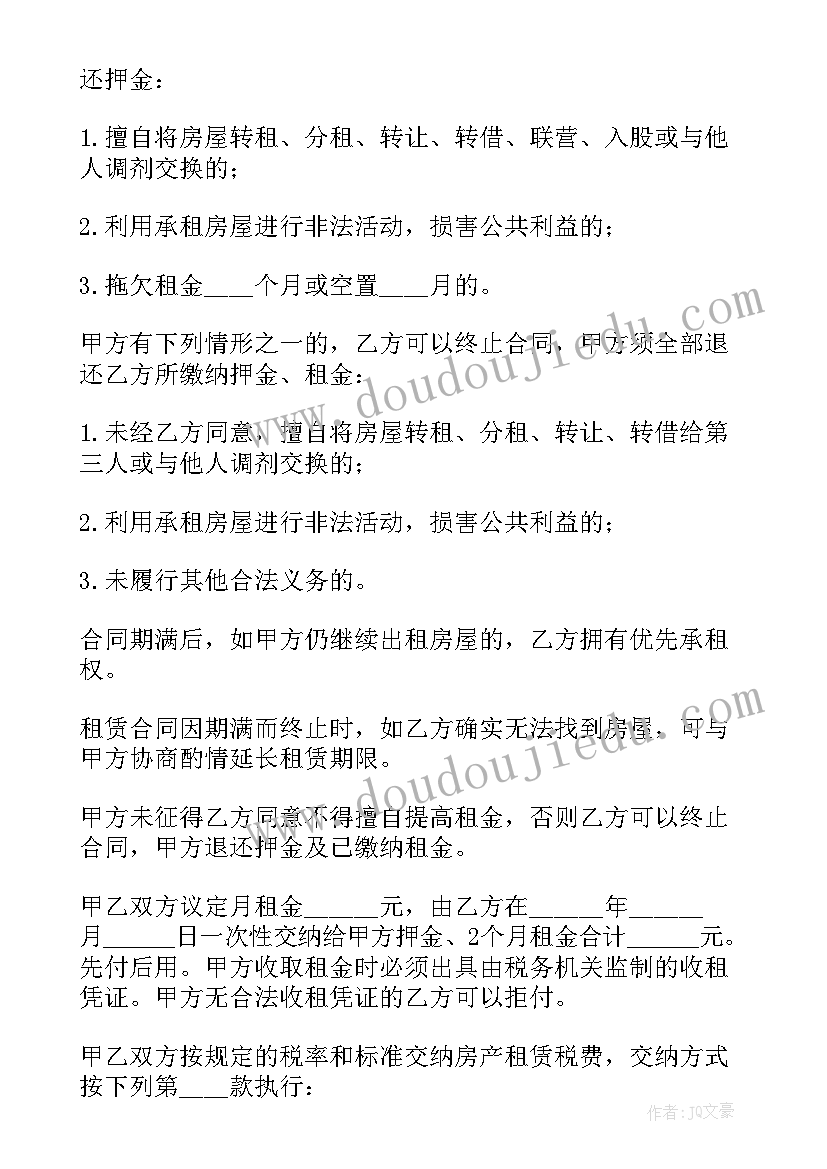 个人房屋租赁合同二则 个人房屋租赁合同(大全6篇)