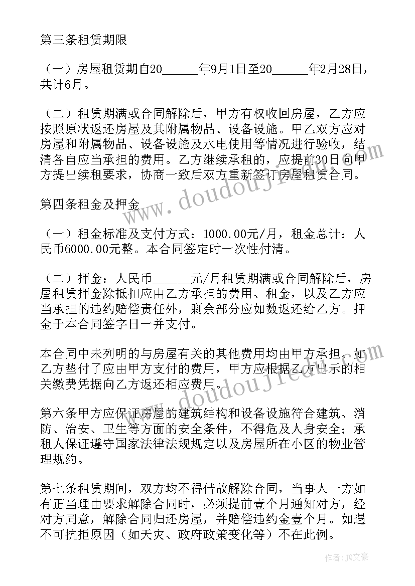 个人房屋租赁合同二则 个人房屋租赁合同(大全6篇)