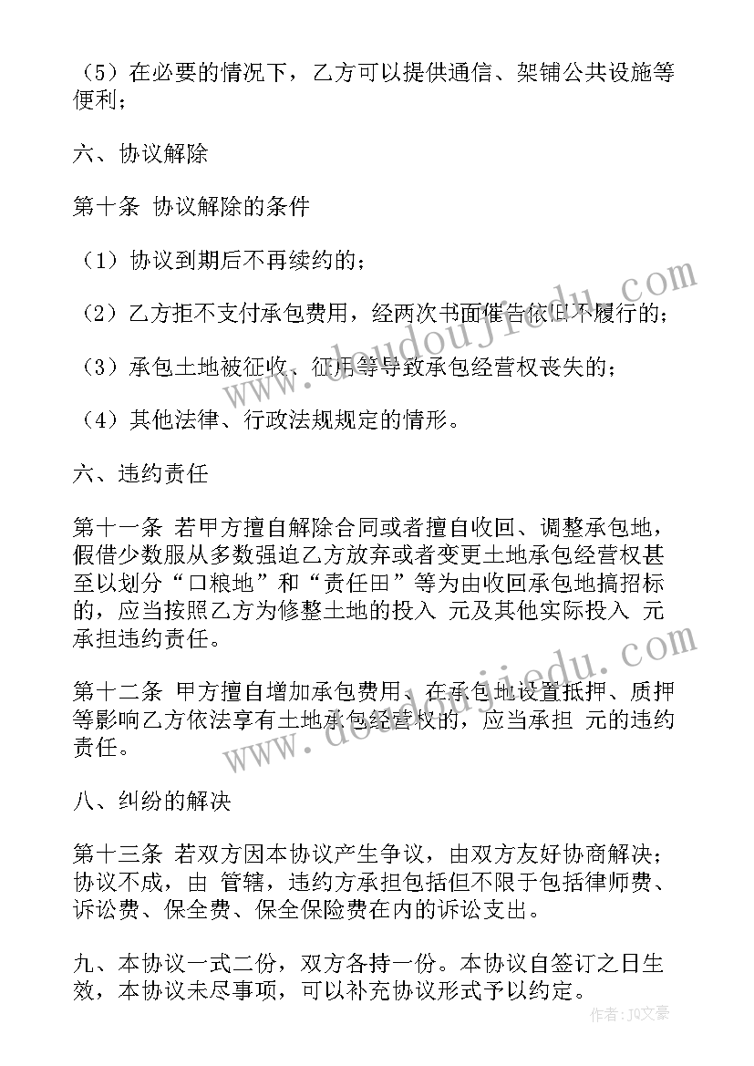 2023年加油站承包经营合同书(实用5篇)