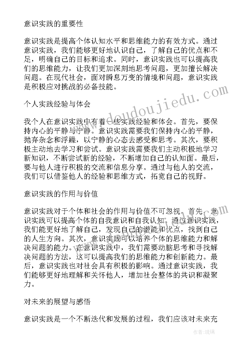 最新民事诉讼实践感悟心得体会(优质8篇)