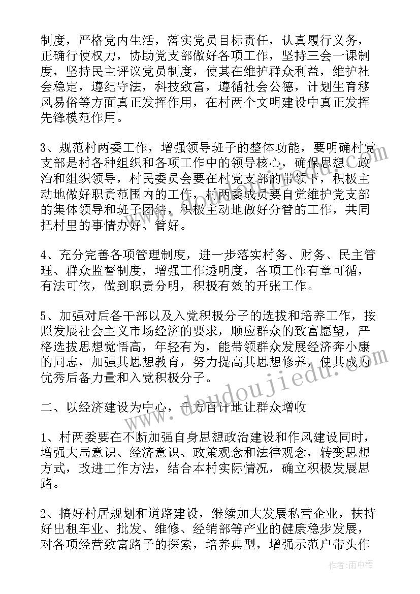 最新村委委员述职述廉工作报告(实用5篇)