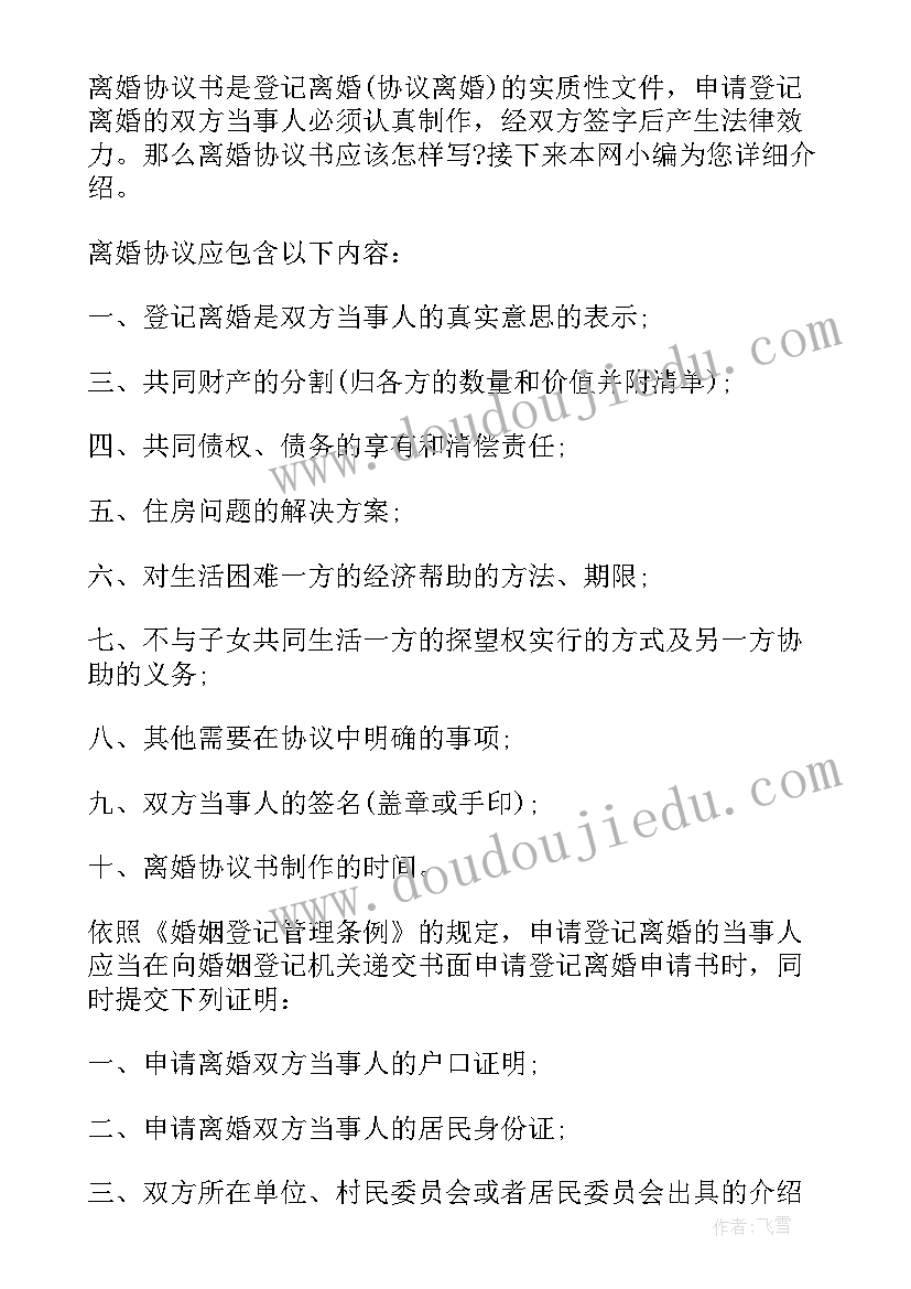 2023年盖章申请理由 补盖章申请书(精选5篇)