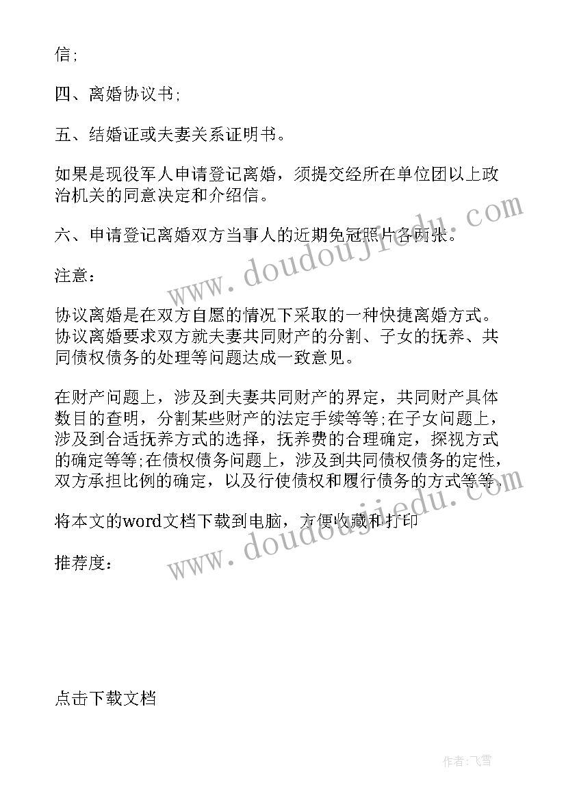 2023年盖章申请理由 补盖章申请书(精选5篇)