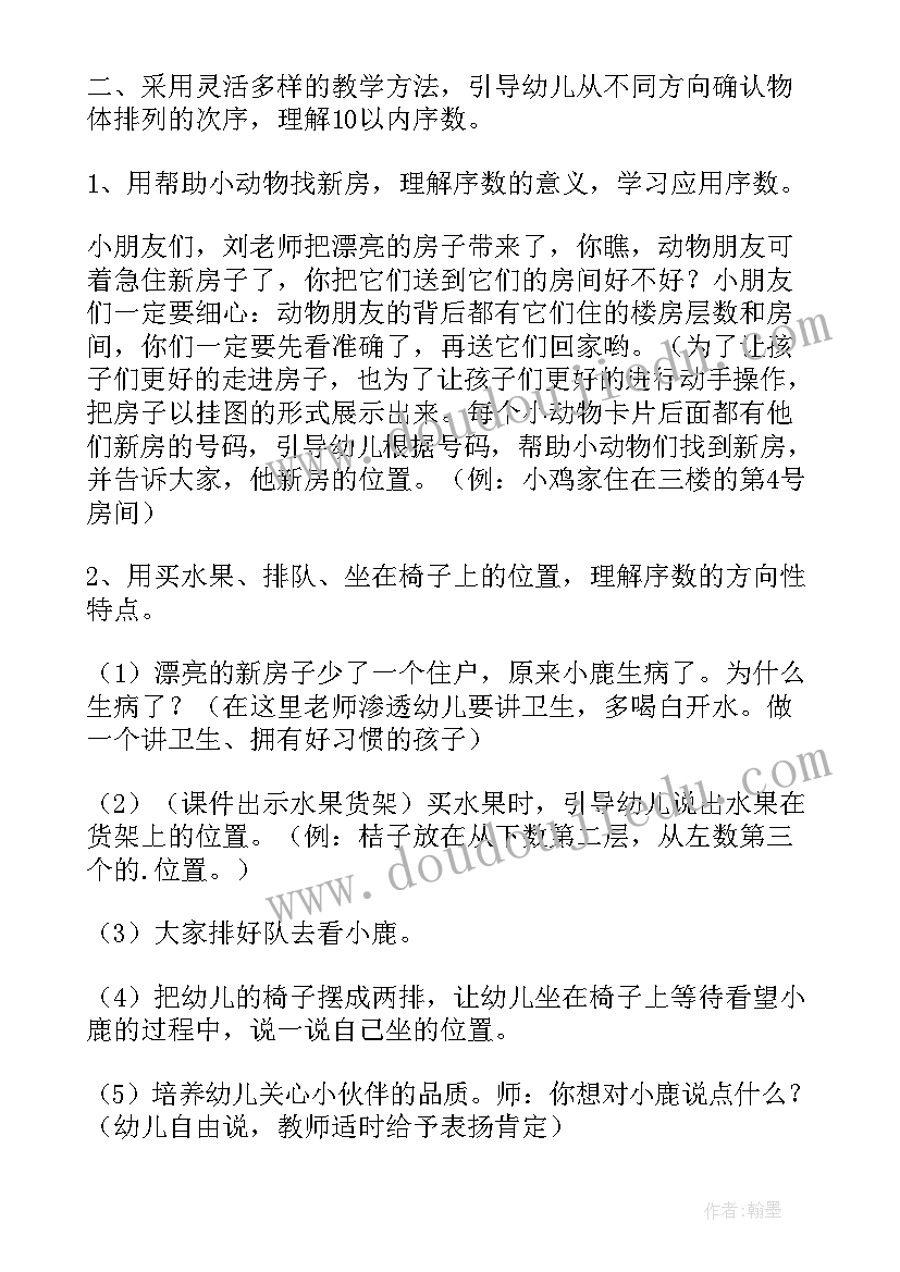 最新中班月亮教学反思(优秀5篇)