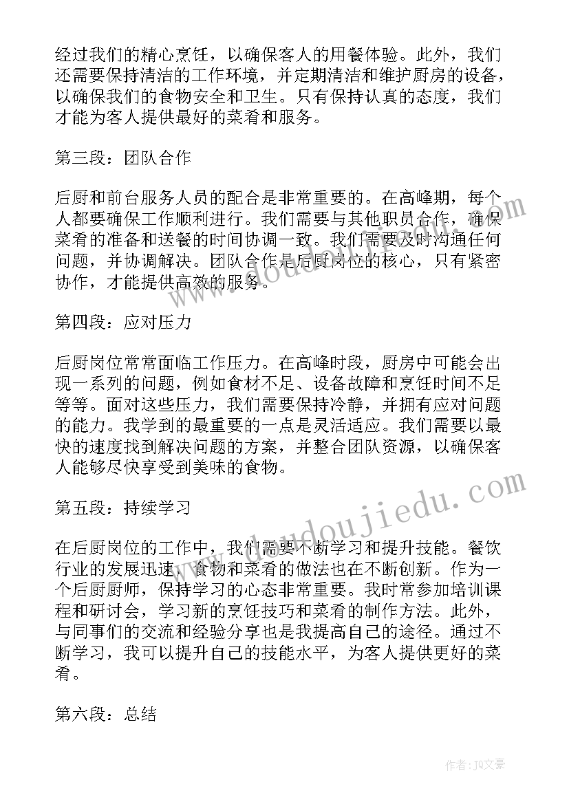 最新护士岗位职责的心得体会 经管员岗位职责心得体会(模板5篇)