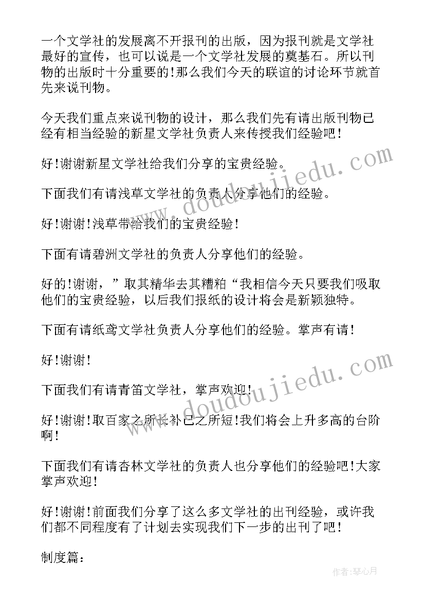 最新保险联谊会主持人开场白(优质9篇)