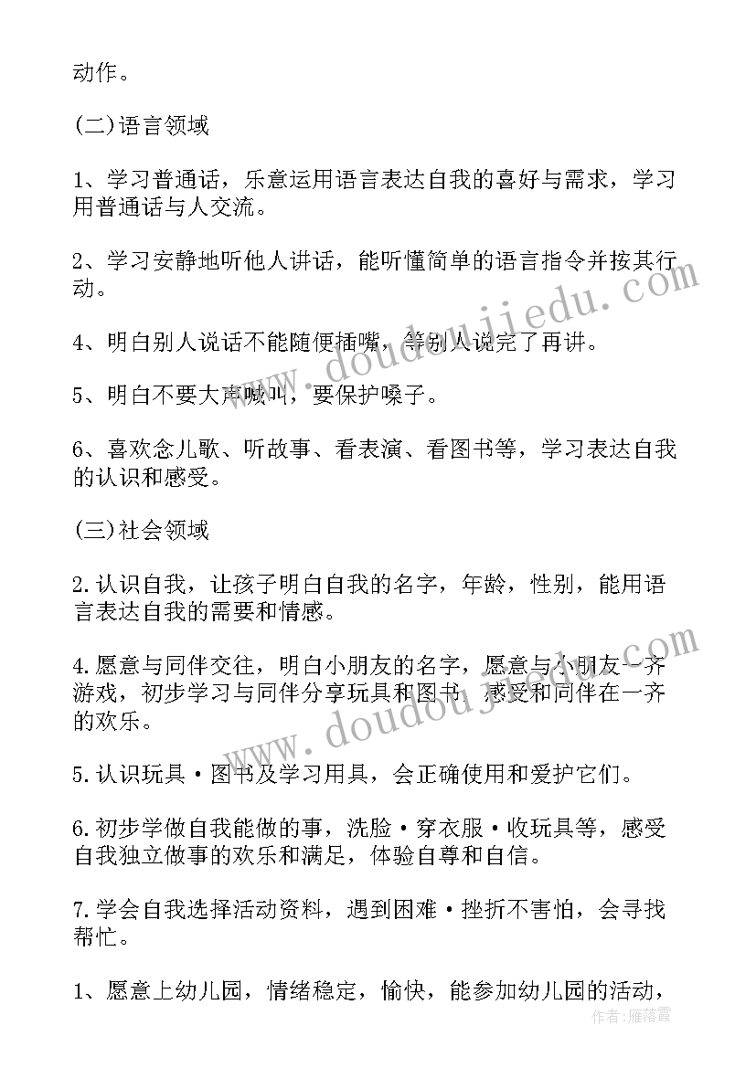 最新小班学期工作计划总结(通用5篇)