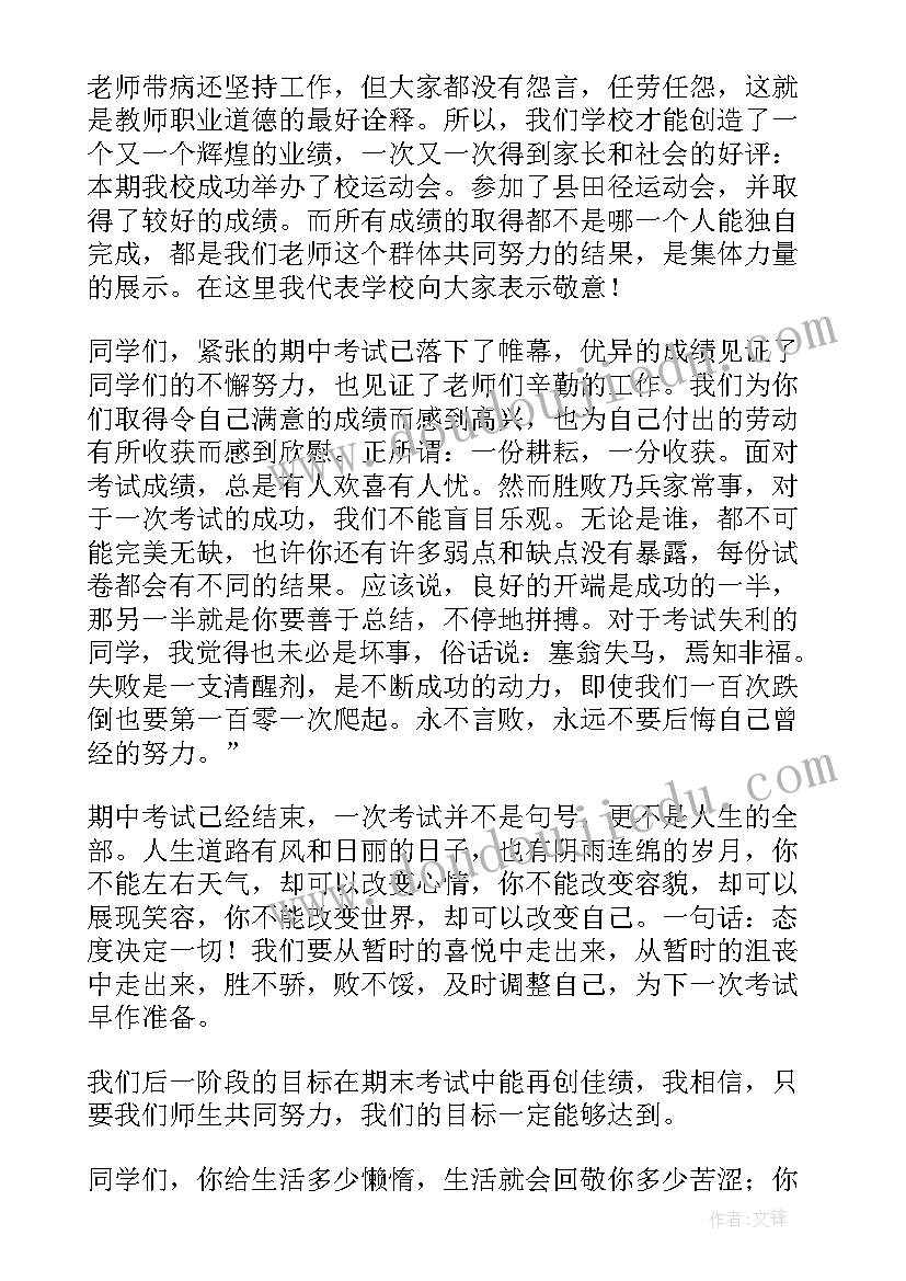 2023年检修年终总结 期中总结表彰大会发言稿(优秀8篇)