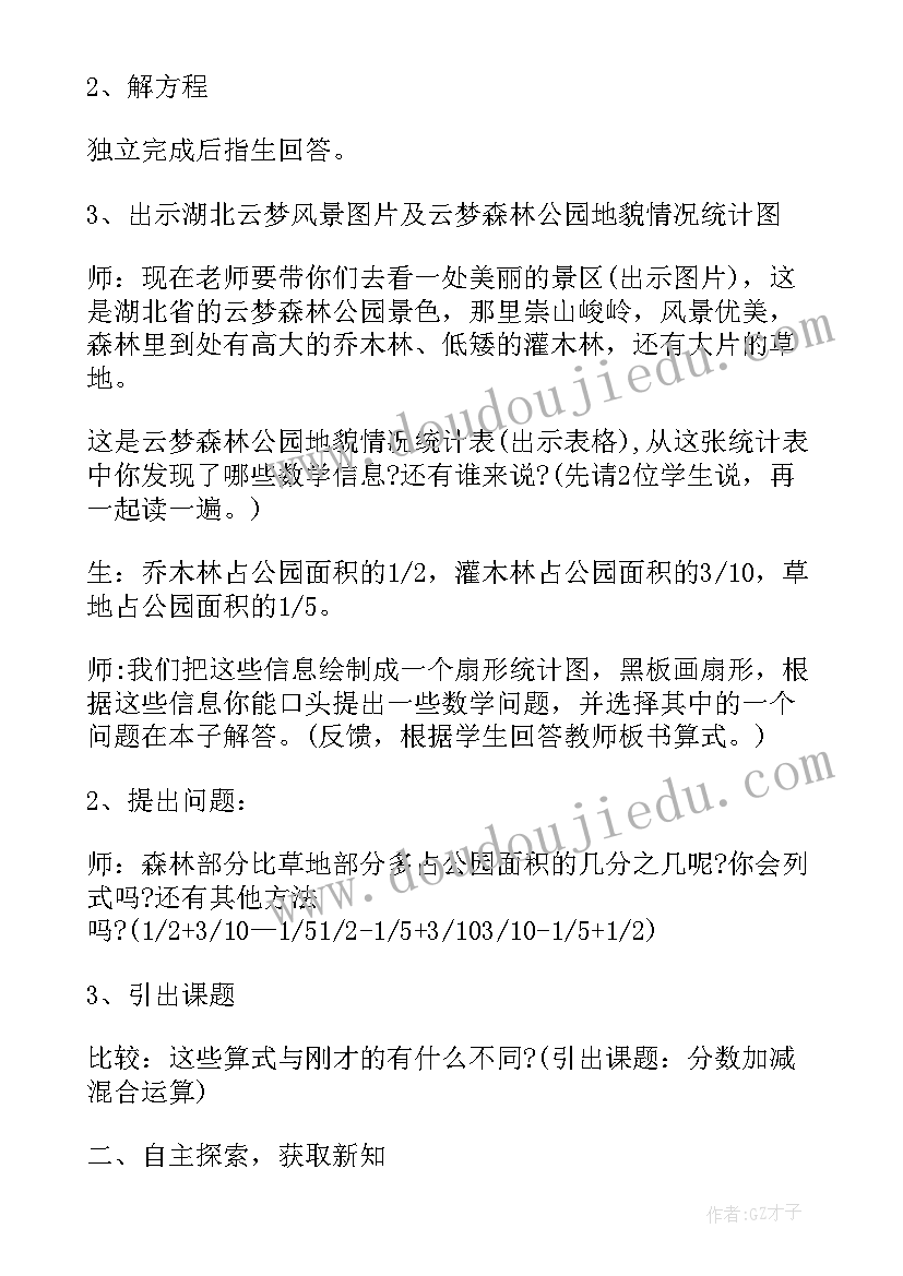 最新三年级阅读理解教学计划 三年级数学分数教案设计(通用9篇)