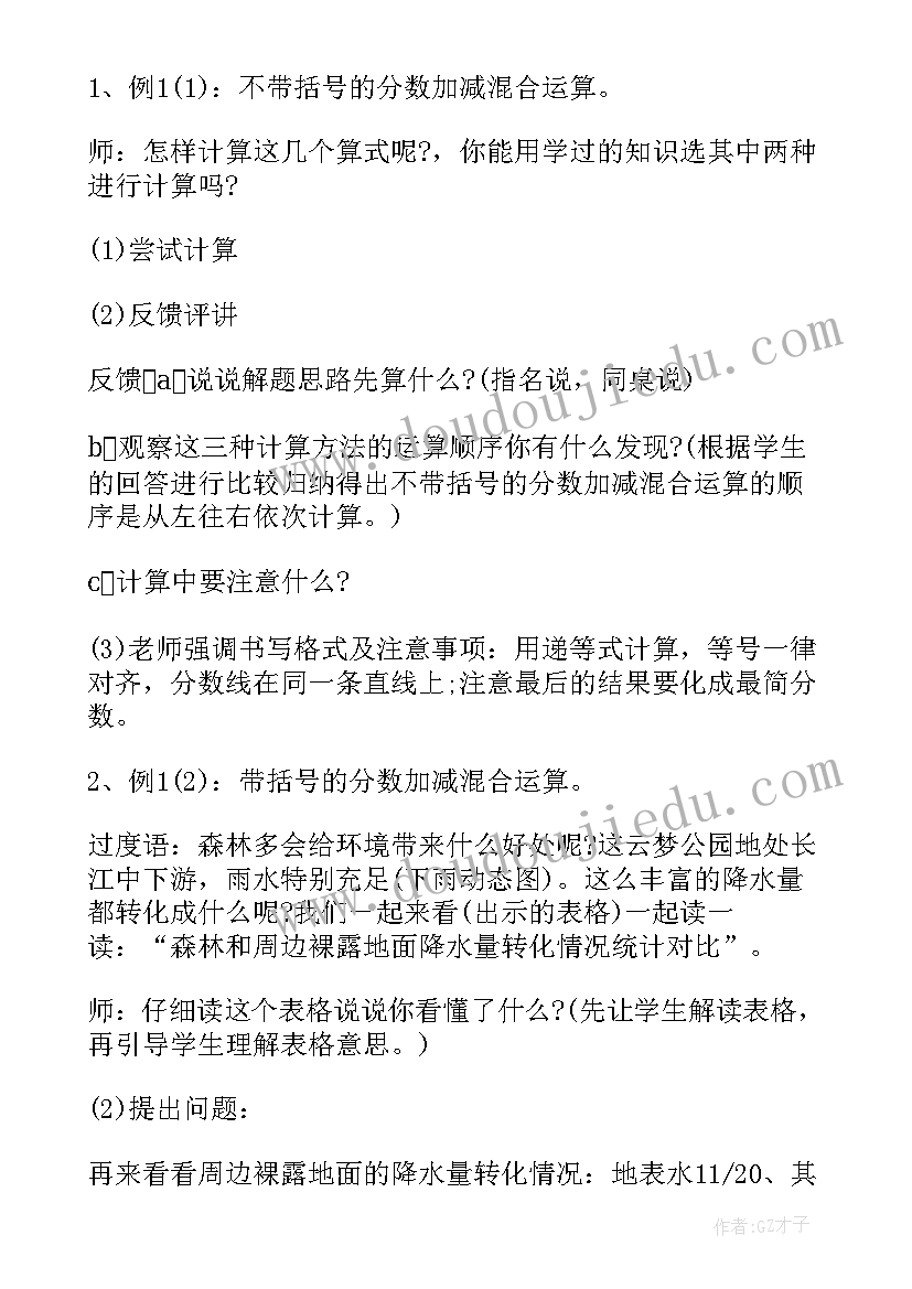 最新三年级阅读理解教学计划 三年级数学分数教案设计(通用9篇)