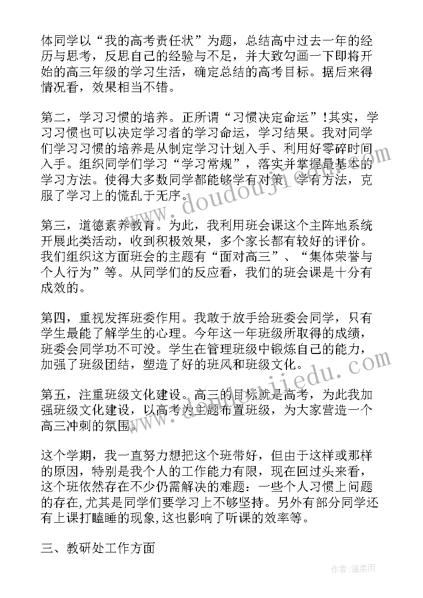 家长对孩子考试成绩反思与总结(模板9篇)