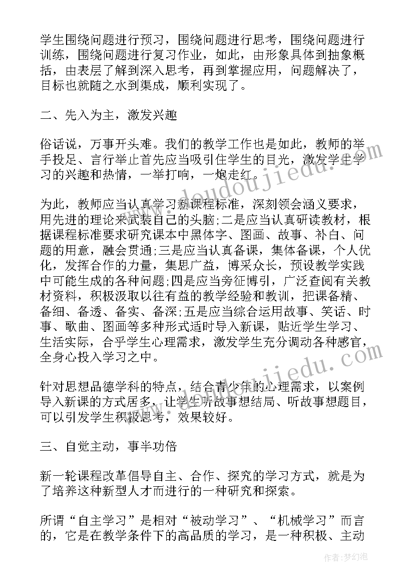 最新初中学生思想政治教育工作总结(实用5篇)