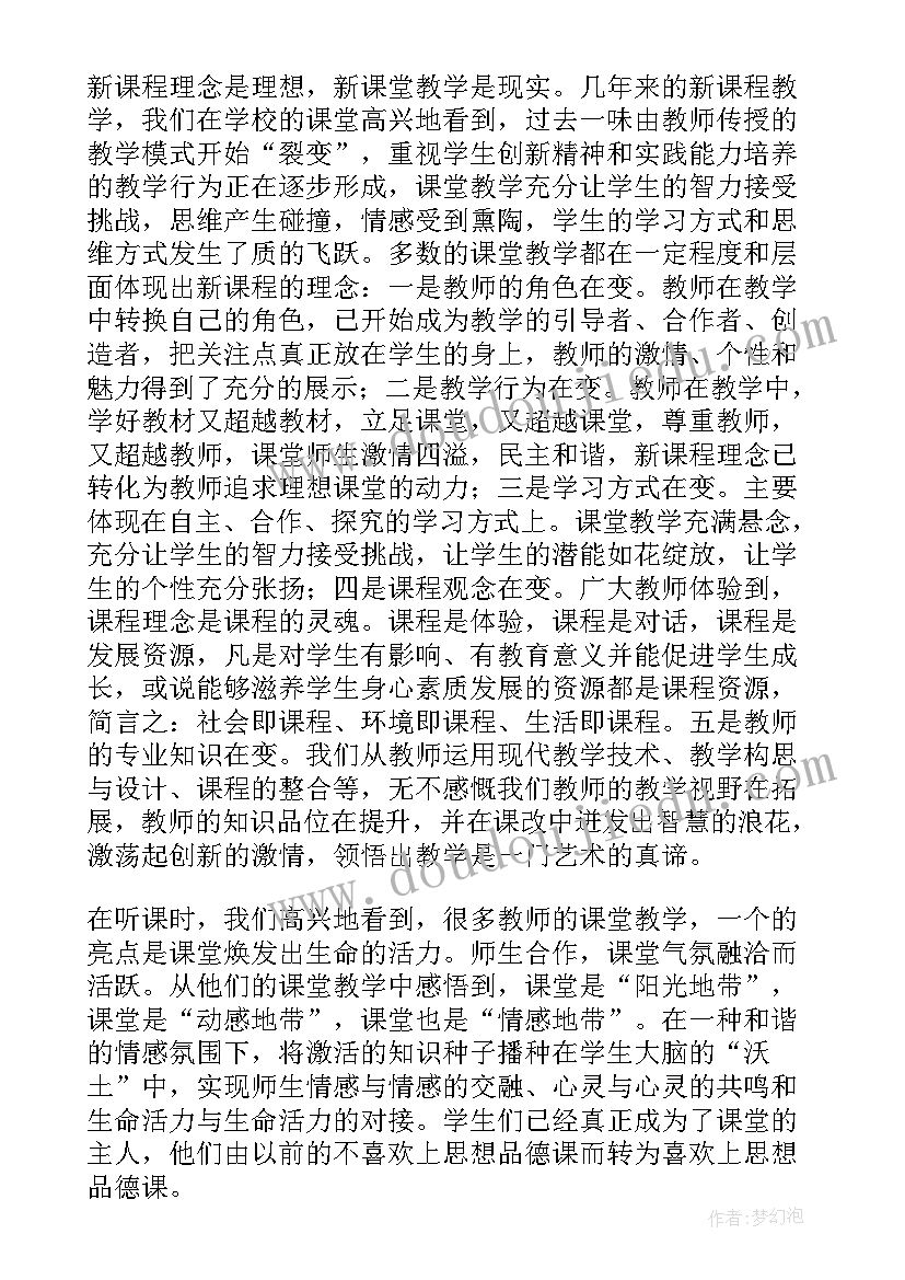 最新初中学生思想政治教育工作总结(实用5篇)