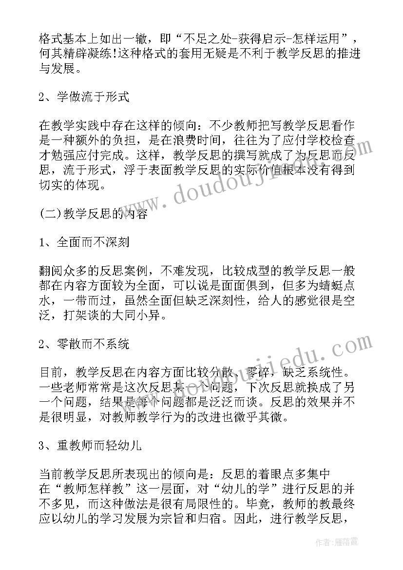 2023年大班感谢你 幼儿园教案周活动反思幼儿园大班周教案(汇总5篇)