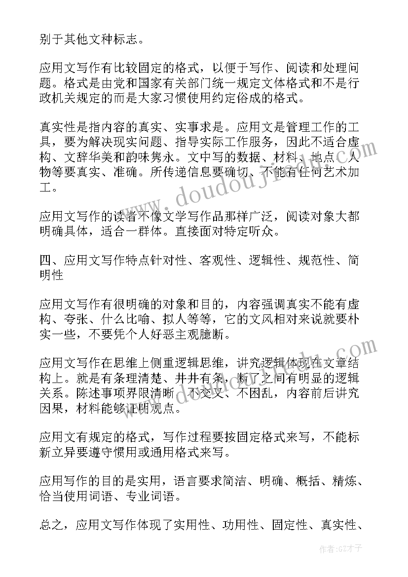 最新大学生应用数学总结与反思(优质5篇)