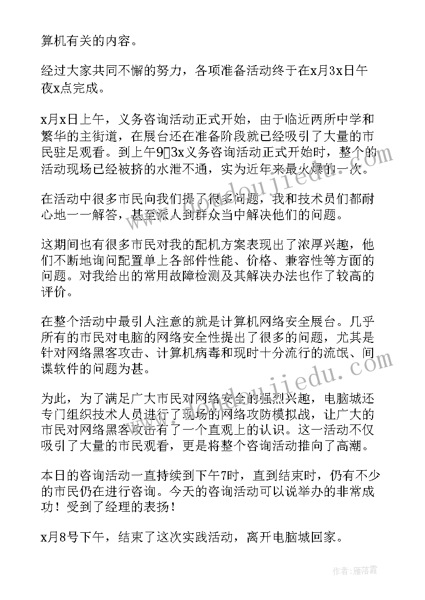 最新社区行政管理社会实践调查报告总结(模板5篇)