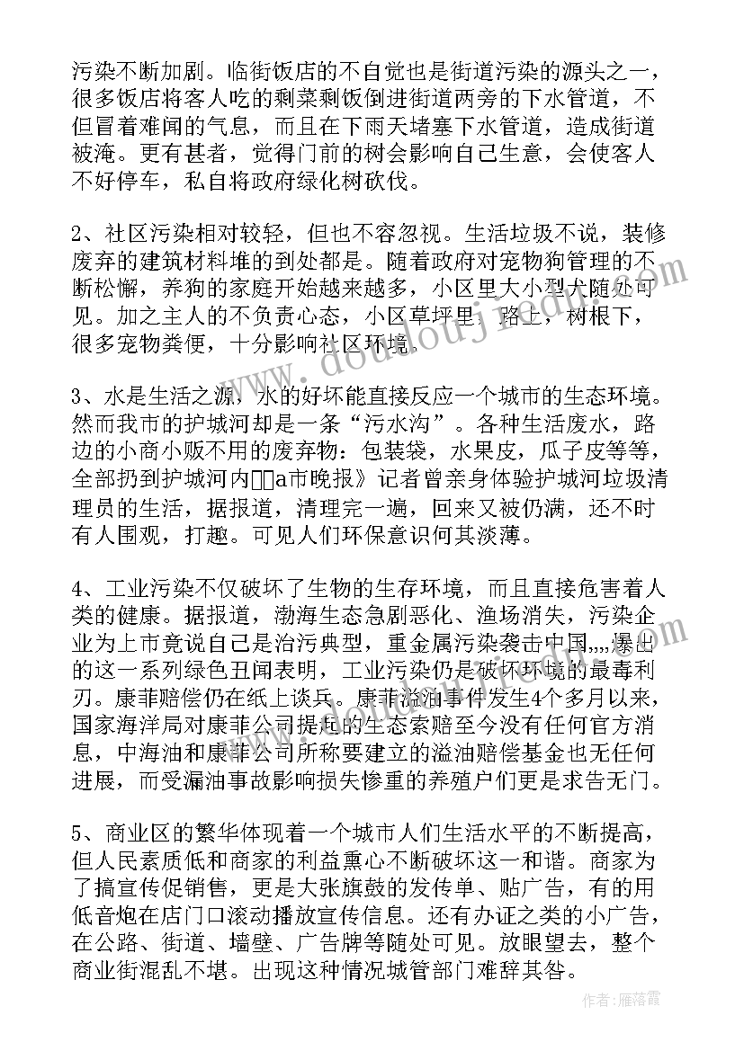 最新社区行政管理社会实践调查报告总结(模板5篇)