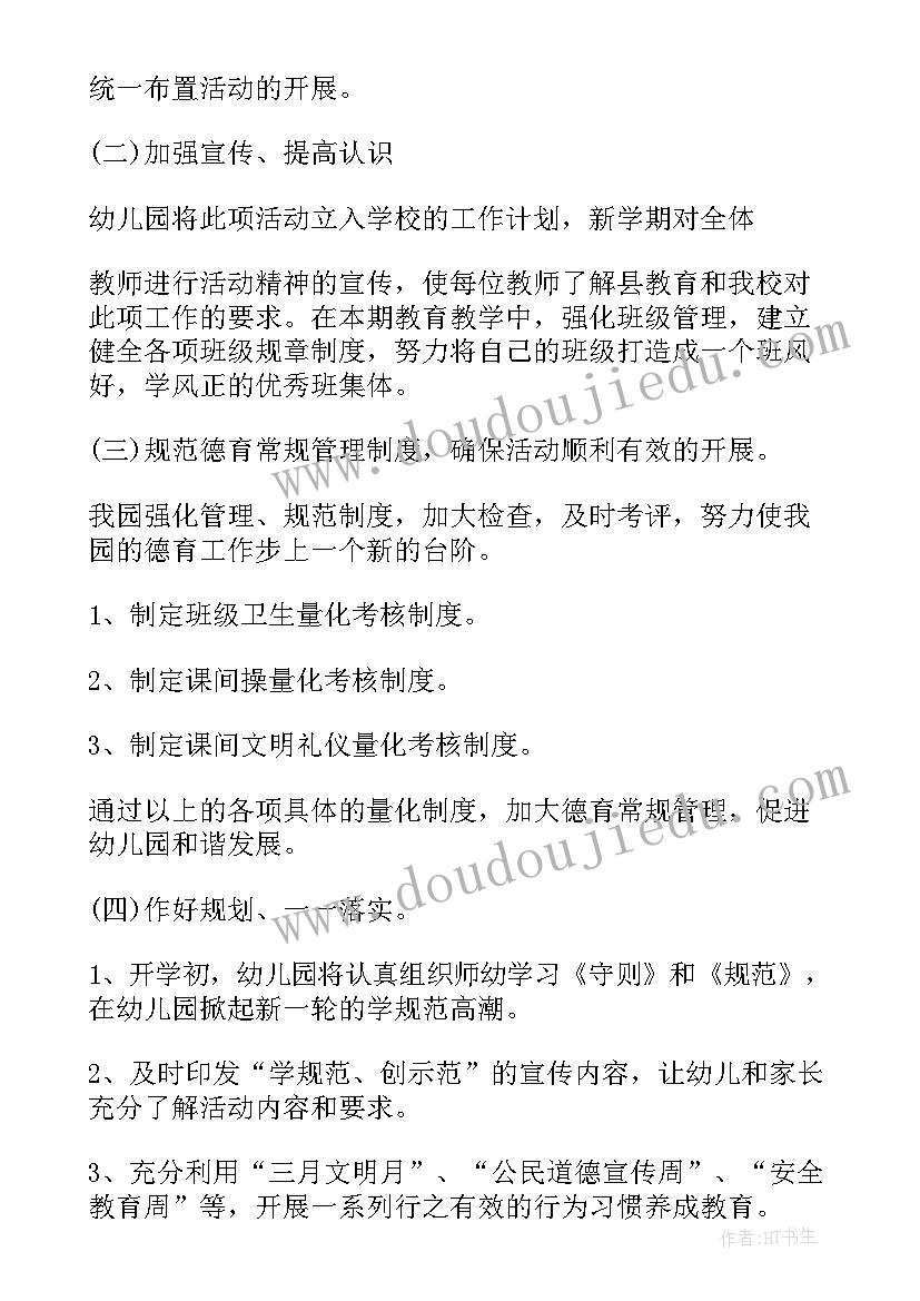 最新幼儿园小班本学期小结和下学期的工作安排(优质5篇)