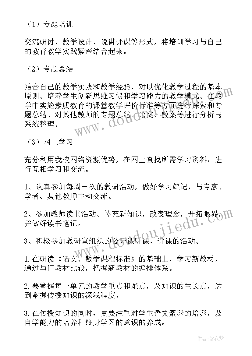 2023年阅读教学研修活动总结报告 小学阅读教学活动总结(优秀5篇)