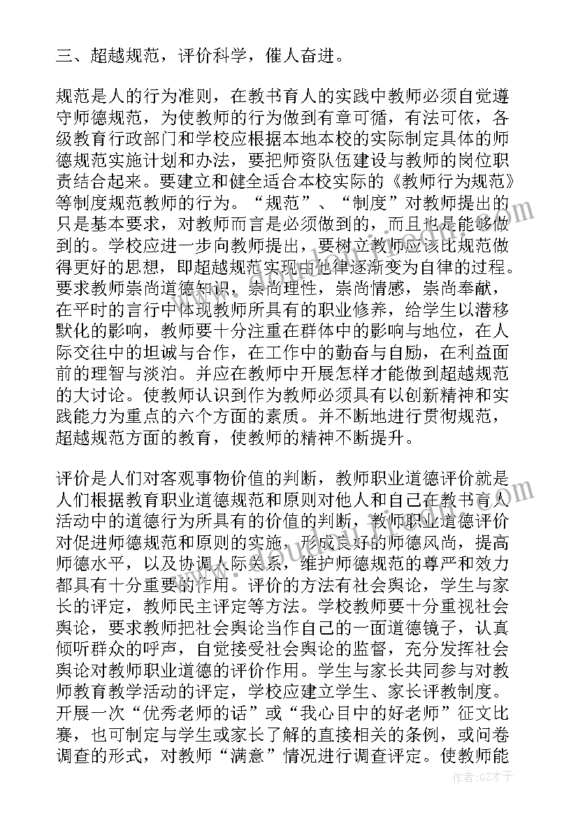 教师梯级队伍建设工作总结(实用5篇)