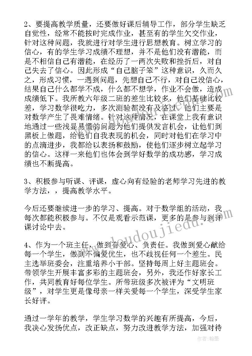 学生在校月总结 教师个人成长总结(大全10篇)