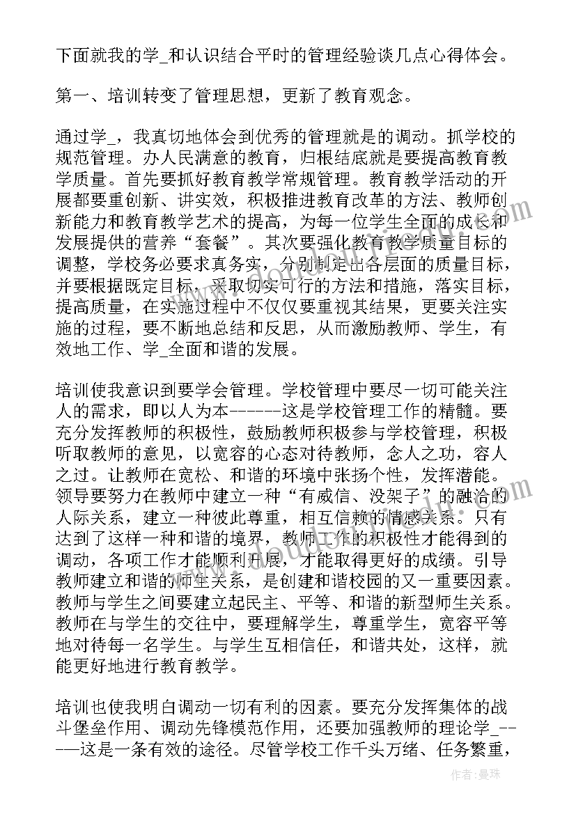 最新个人在学校的表现 学校学习个人总结(汇总10篇)