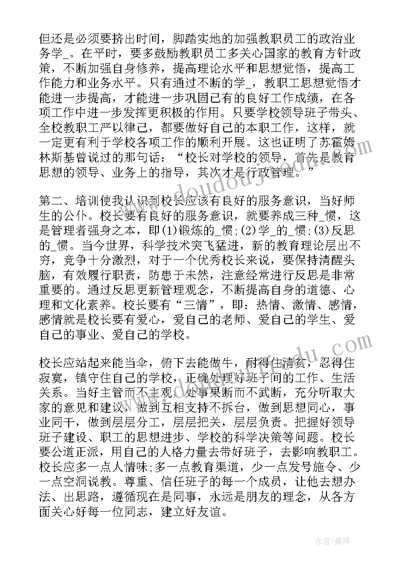 最新个人在学校的表现 学校学习个人总结(汇总10篇)