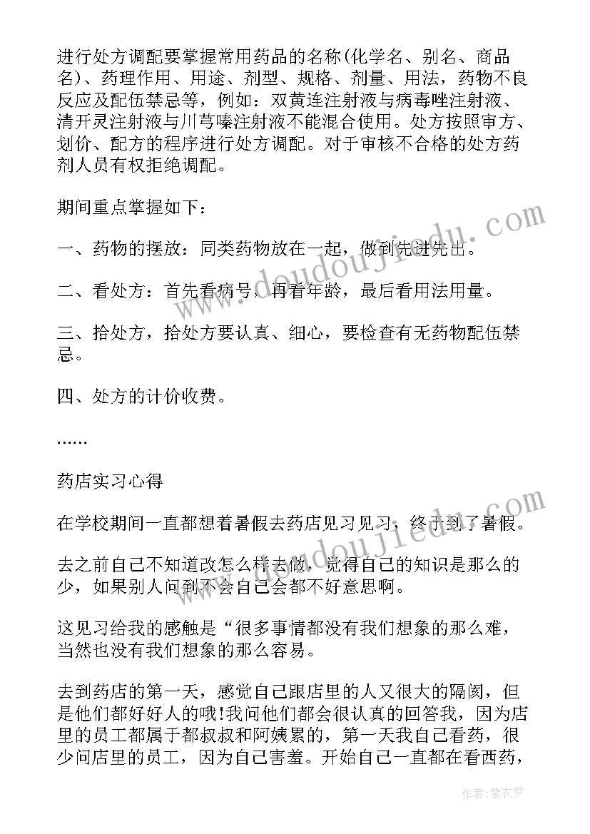 廉洁自律的心得体会(大全7篇)