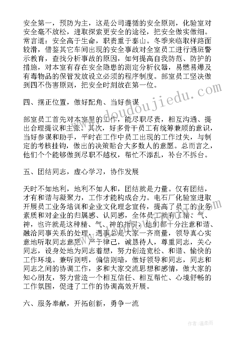 最新焦化厂化验室化产工作总结和计划 化验室工作总结及计划(通用5篇)