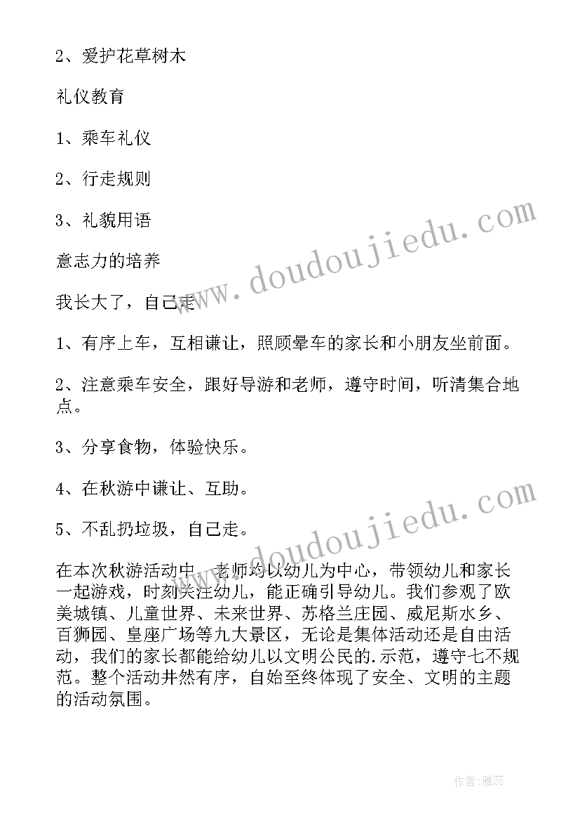 幼儿园运营管理及大型活动策划 幼儿园大型活动策划(优质5篇)