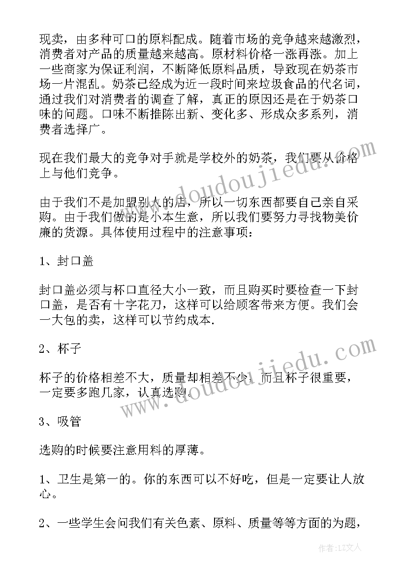 最新非遗项目计划书(实用5篇)