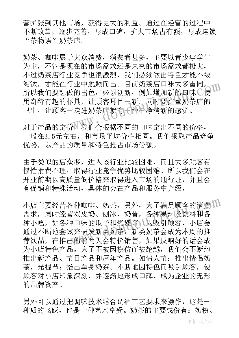 最新非遗项目计划书(实用5篇)