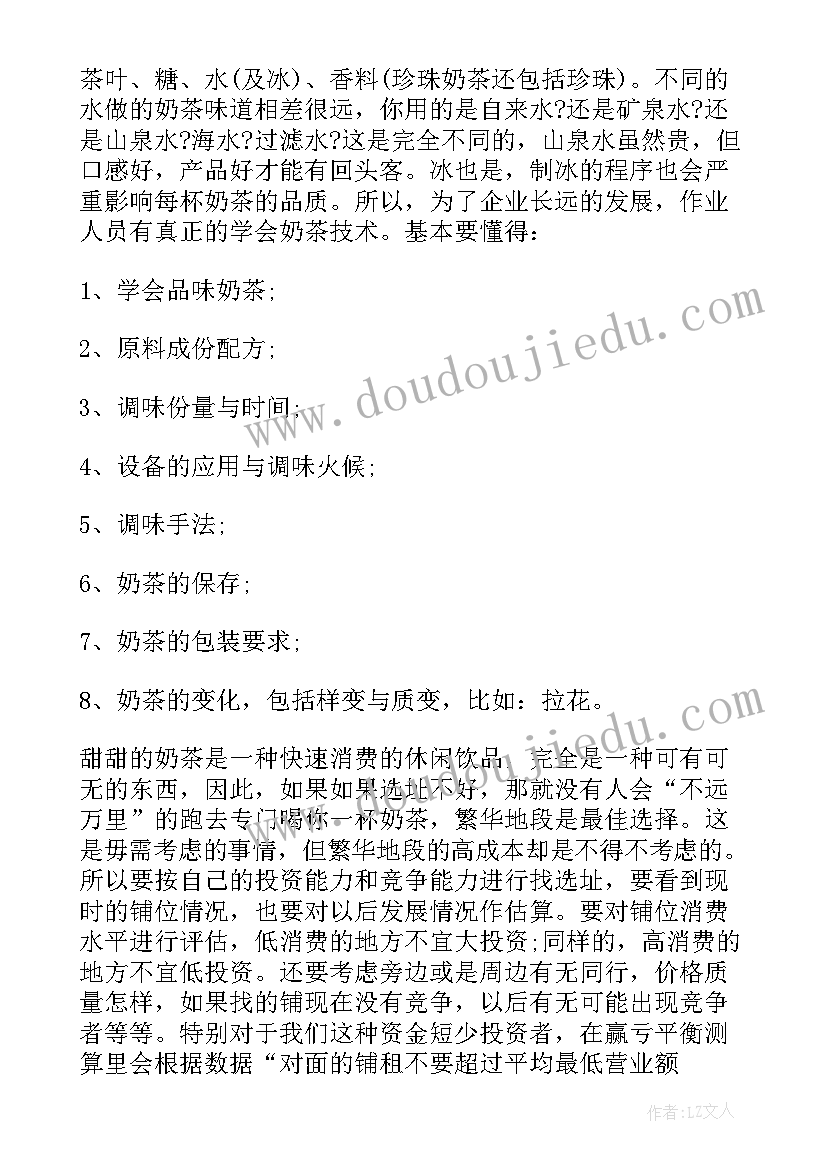 最新非遗项目计划书(实用5篇)