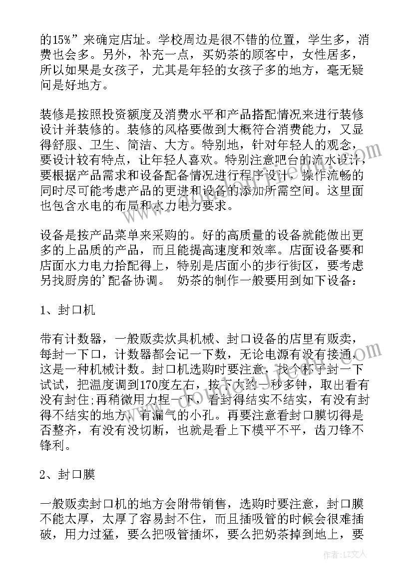 最新非遗项目计划书(实用5篇)